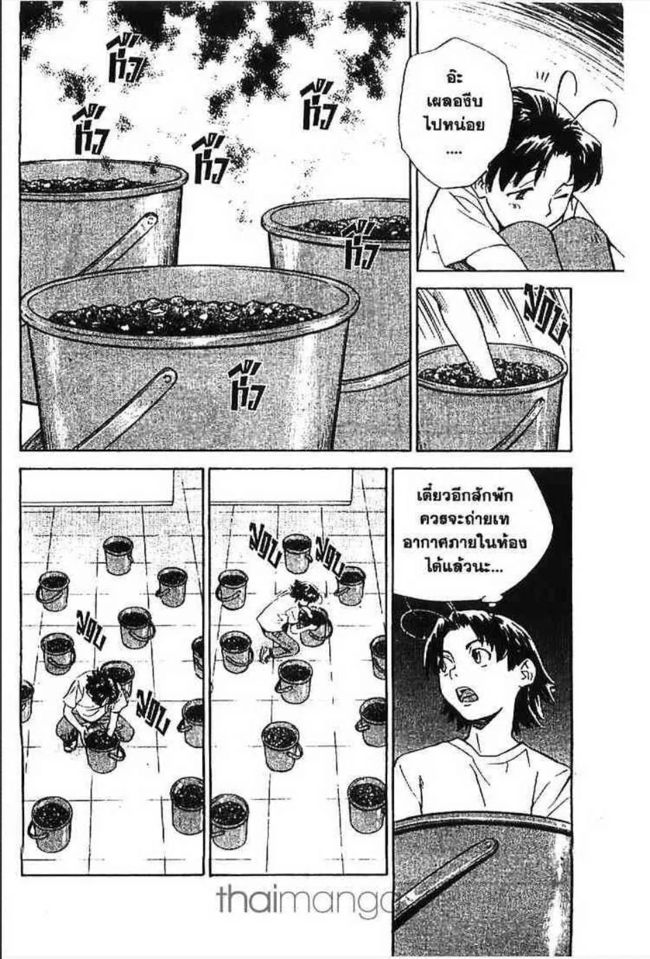 Yakitate!! Japan แชมเปี้ยนขนมปัง สูตรดังเขย่าโลก - หน้า 12