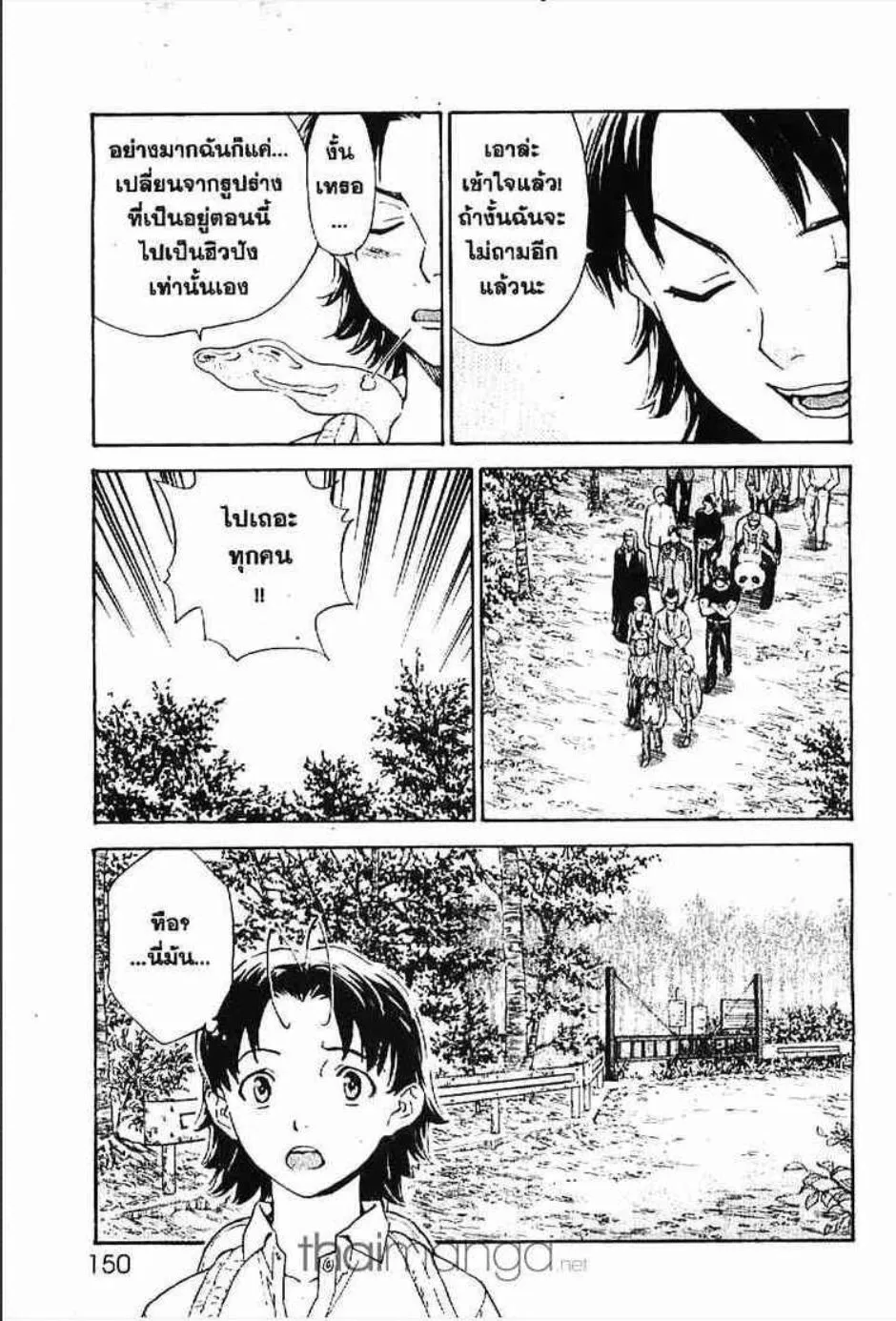 Yakitate!! Japan แชมเปี้ยนขนมปัง สูตรดังเขย่าโลก - หน้า 3