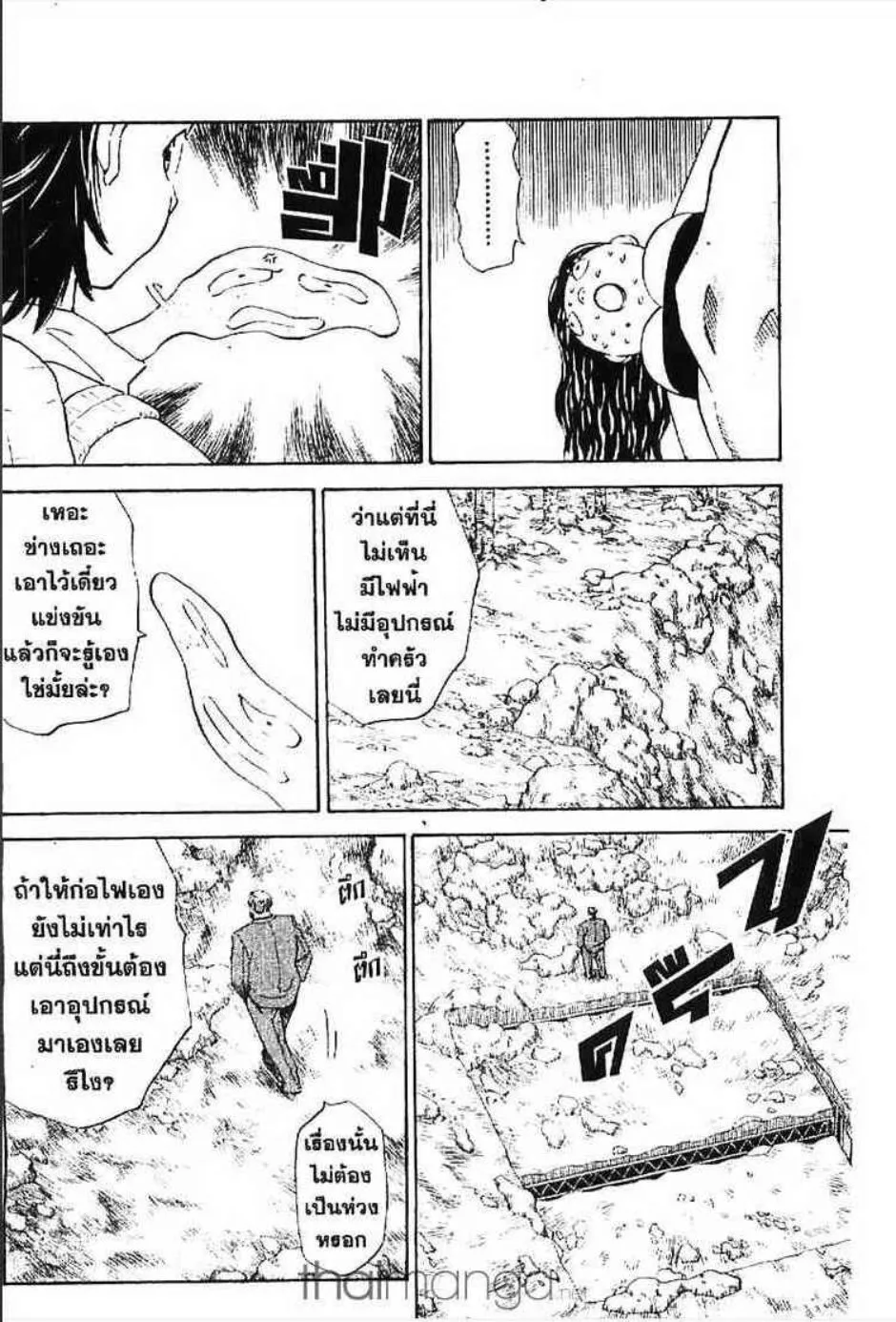 Yakitate!! Japan แชมเปี้ยนขนมปัง สูตรดังเขย่าโลก - หน้า 2