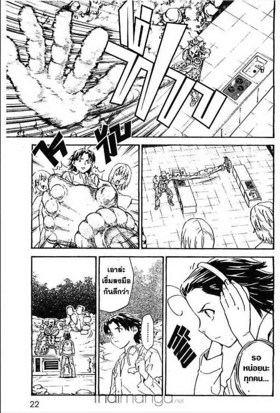 Yakitate!! Japan แชมเปี้ยนขนมปัง สูตรดังเขย่าโลก - หน้า 1