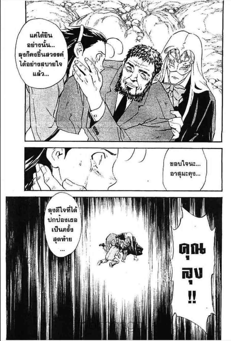 Yakitate!! Japan แชมเปี้ยนขนมปัง สูตรดังเขย่าโลก - หน้า 17