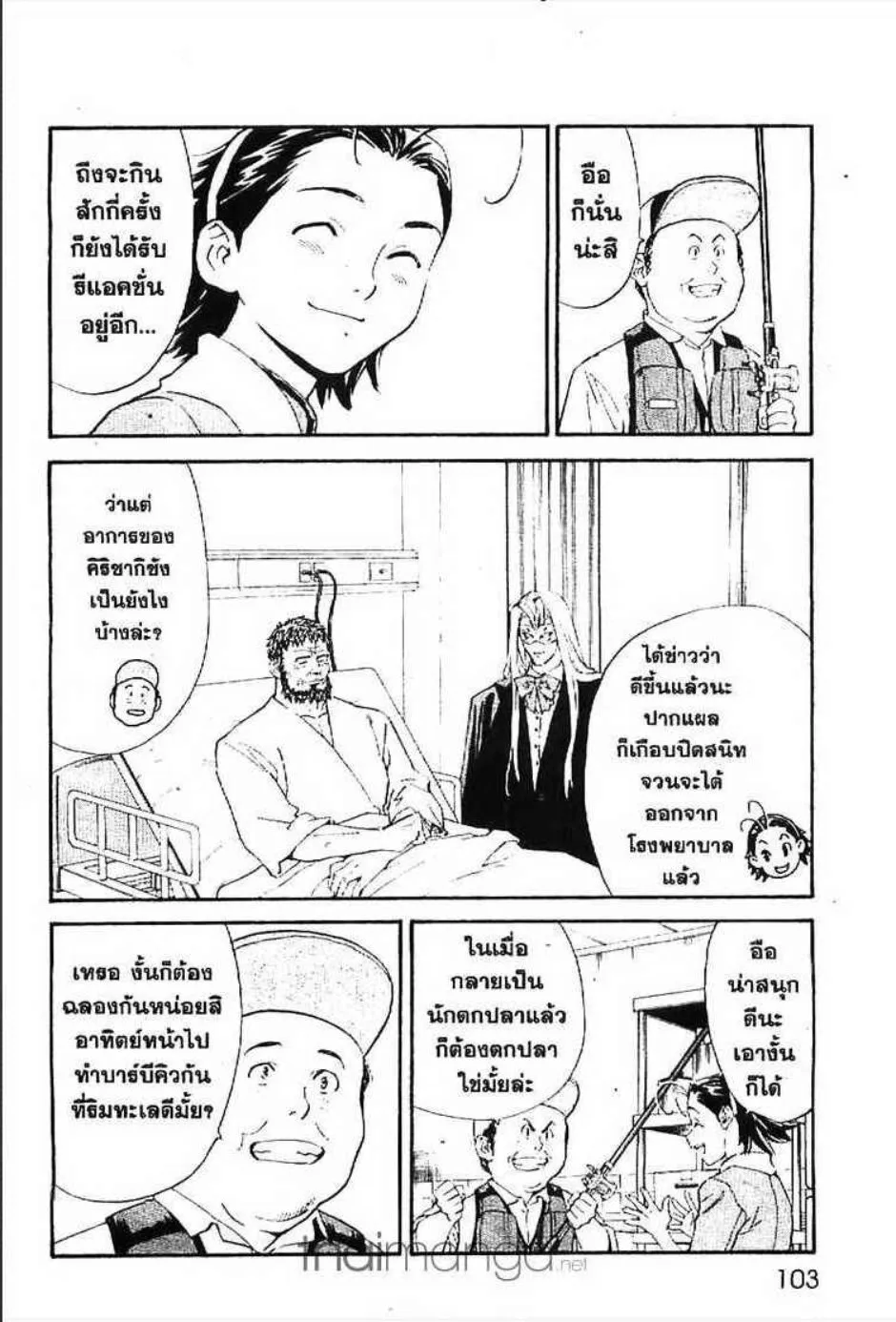 Yakitate!! Japan แชมเปี้ยนขนมปัง สูตรดังเขย่าโลก - หน้า 10