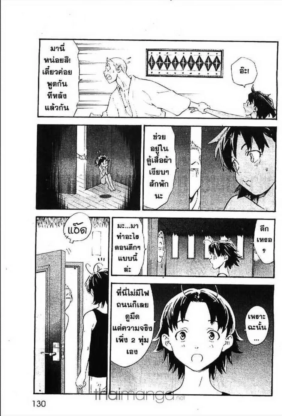 Yakitate!! Japan แชมเปี้ยนขนมปัง สูตรดังเขย่าโลก - หน้า 1