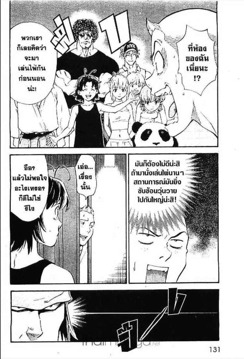 Yakitate!! Japan แชมเปี้ยนขนมปัง สูตรดังเขย่าโลก - หน้า 2