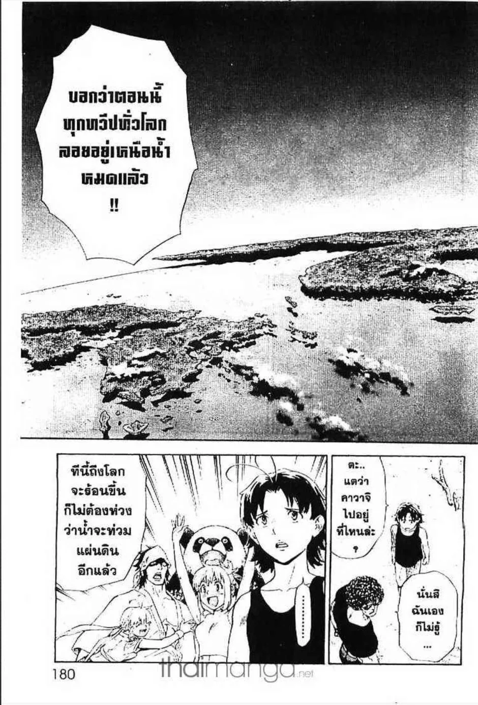 Yakitate!! Japan แชมเปี้ยนขนมปัง สูตรดังเขย่าโลก - หน้า 15