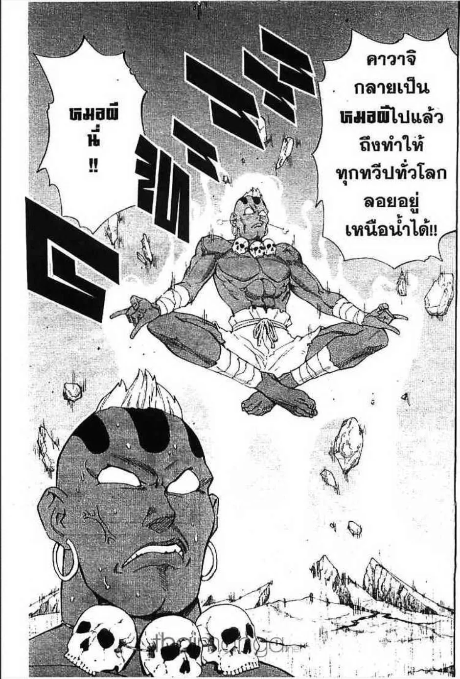 Yakitate!! Japan แชมเปี้ยนขนมปัง สูตรดังเขย่าโลก - หน้า 17