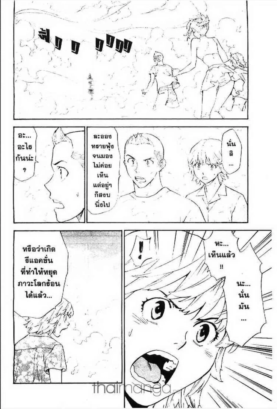 Yakitate!! Japan แชมเปี้ยนขนมปัง สูตรดังเขย่าโลก - หน้า 2