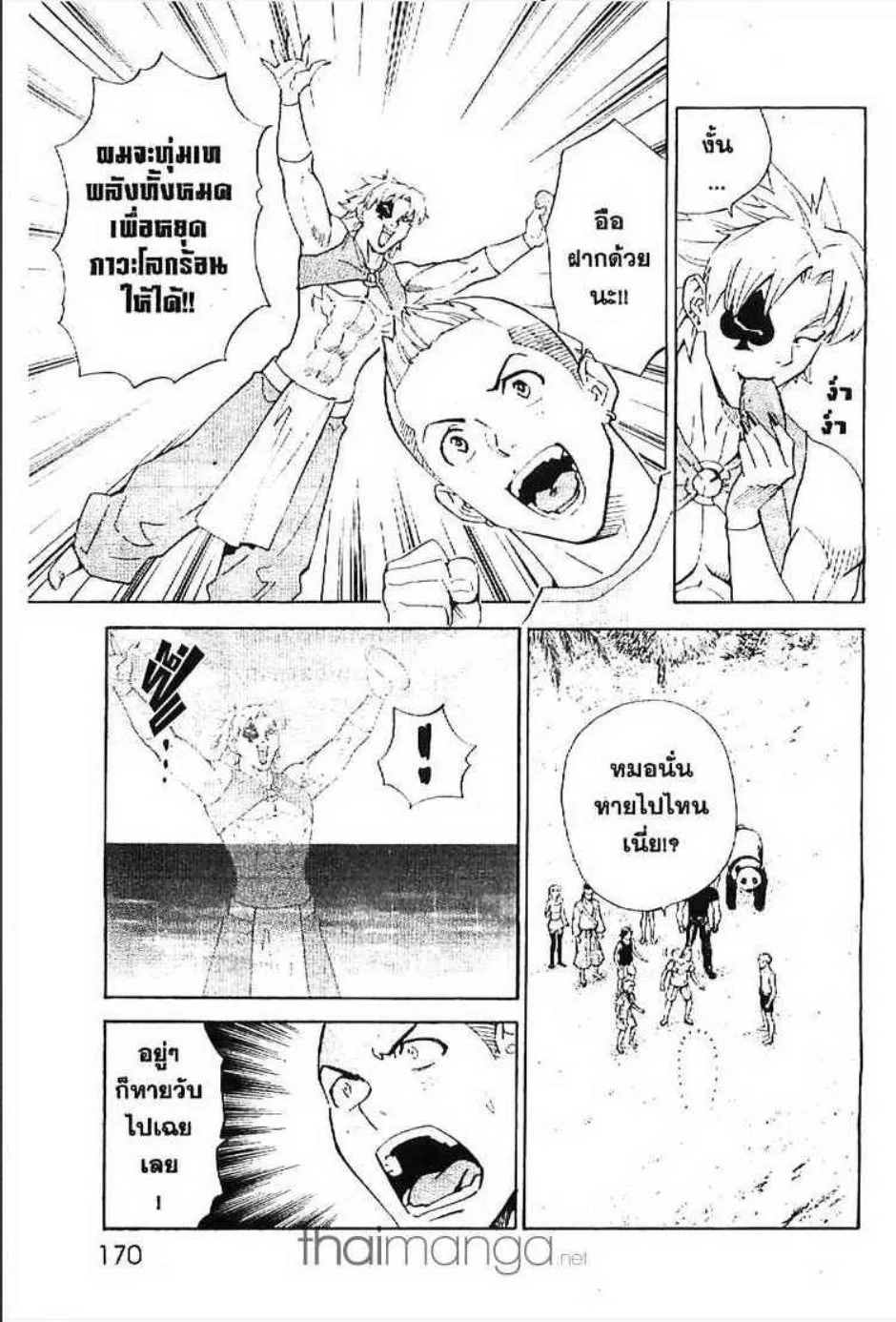 Yakitate!! Japan แชมเปี้ยนขนมปัง สูตรดังเขย่าโลก - หน้า 5