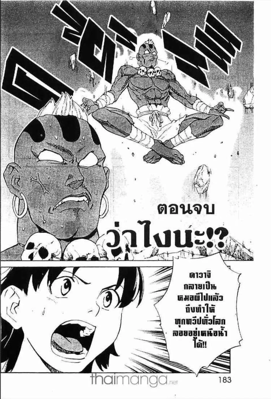 ChaiManga  Comic online