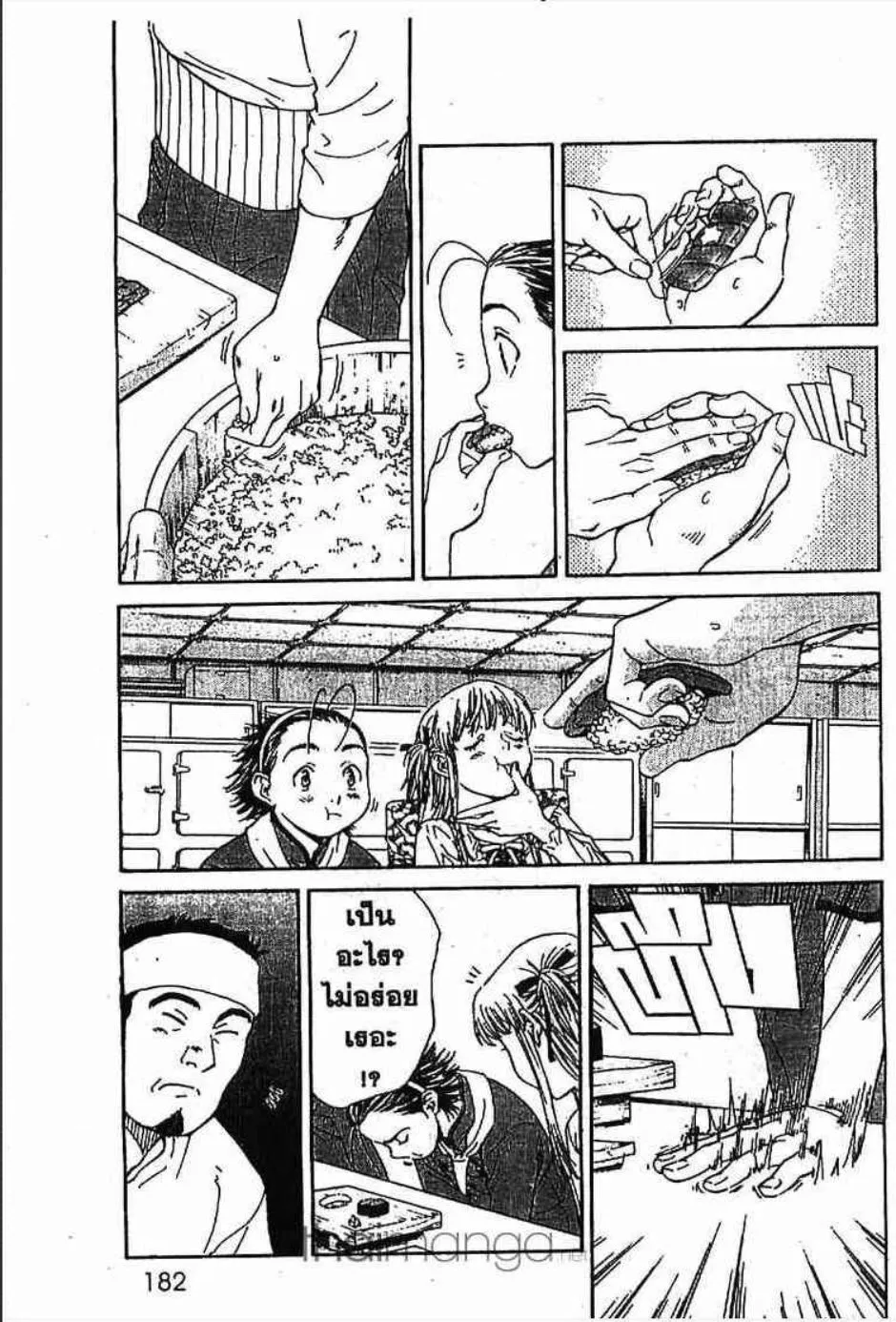 Yakitate!! Japan แชมเปี้ยนขนมปัง สูตรดังเขย่าโลก - หน้า 8