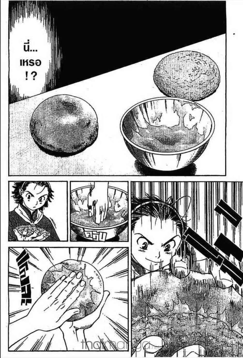 Yakitate!! Japan แชมเปี้ยนขนมปัง สูตรดังเขย่าโลก - หน้า 15