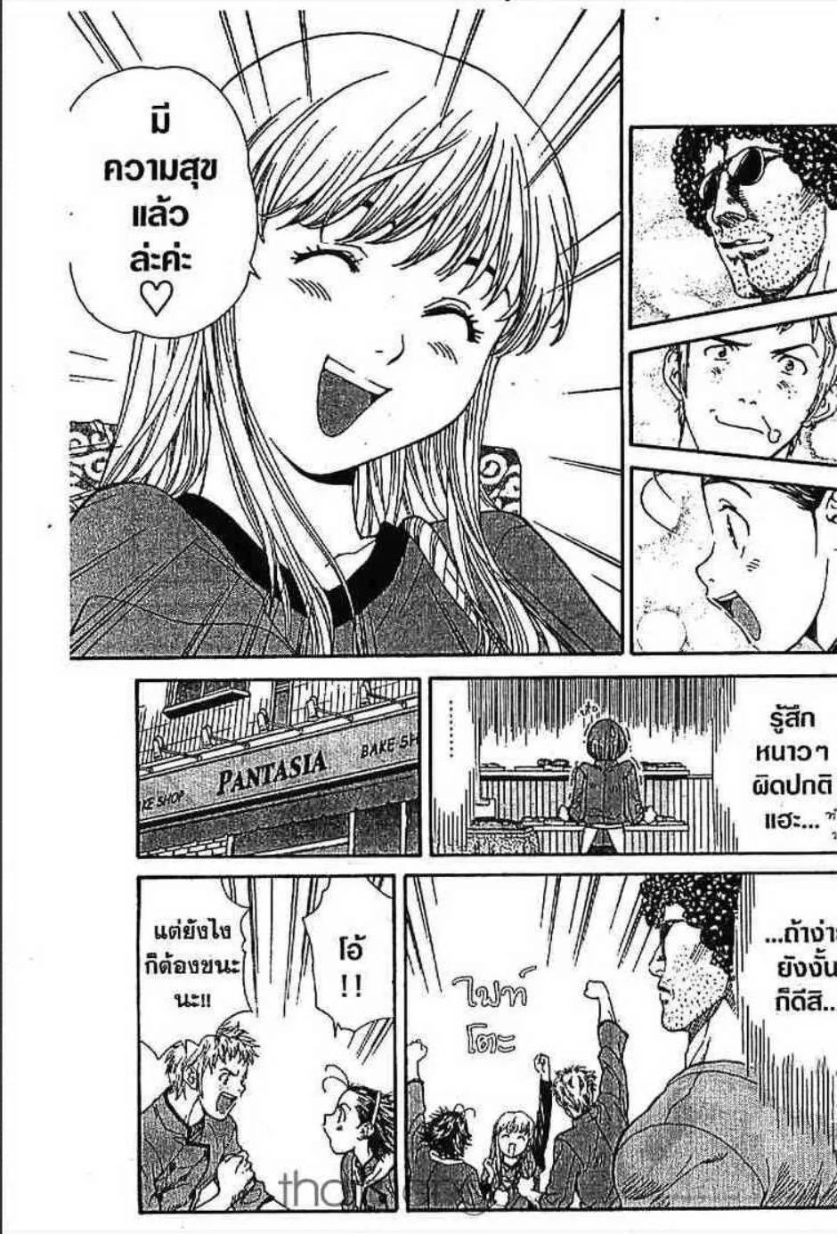 Yakitate!! Japan แชมเปี้ยนขนมปัง สูตรดังเขย่าโลก - หน้า 13