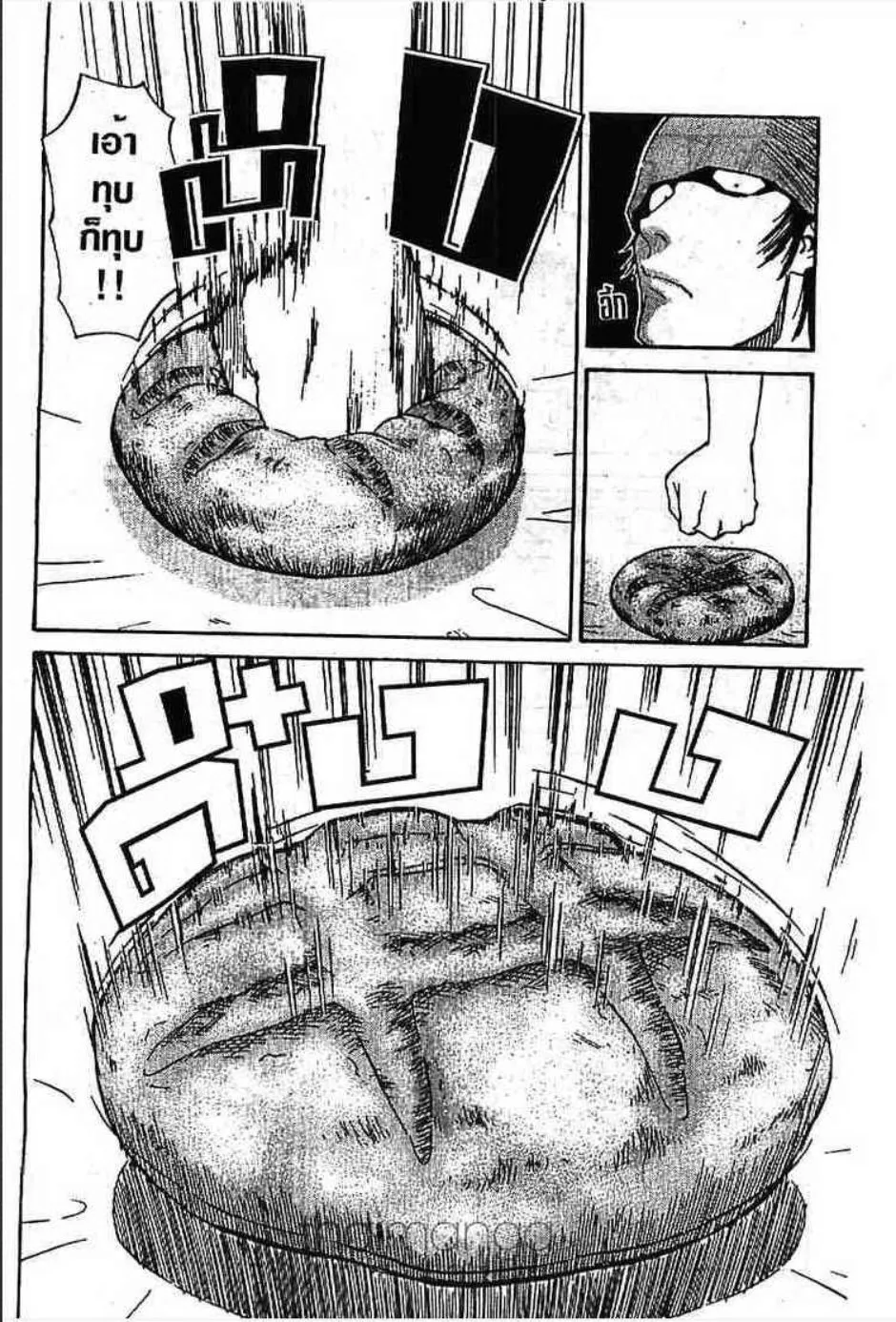 Yakitate!! Japan แชมเปี้ยนขนมปัง สูตรดังเขย่าโลก - หน้า 6