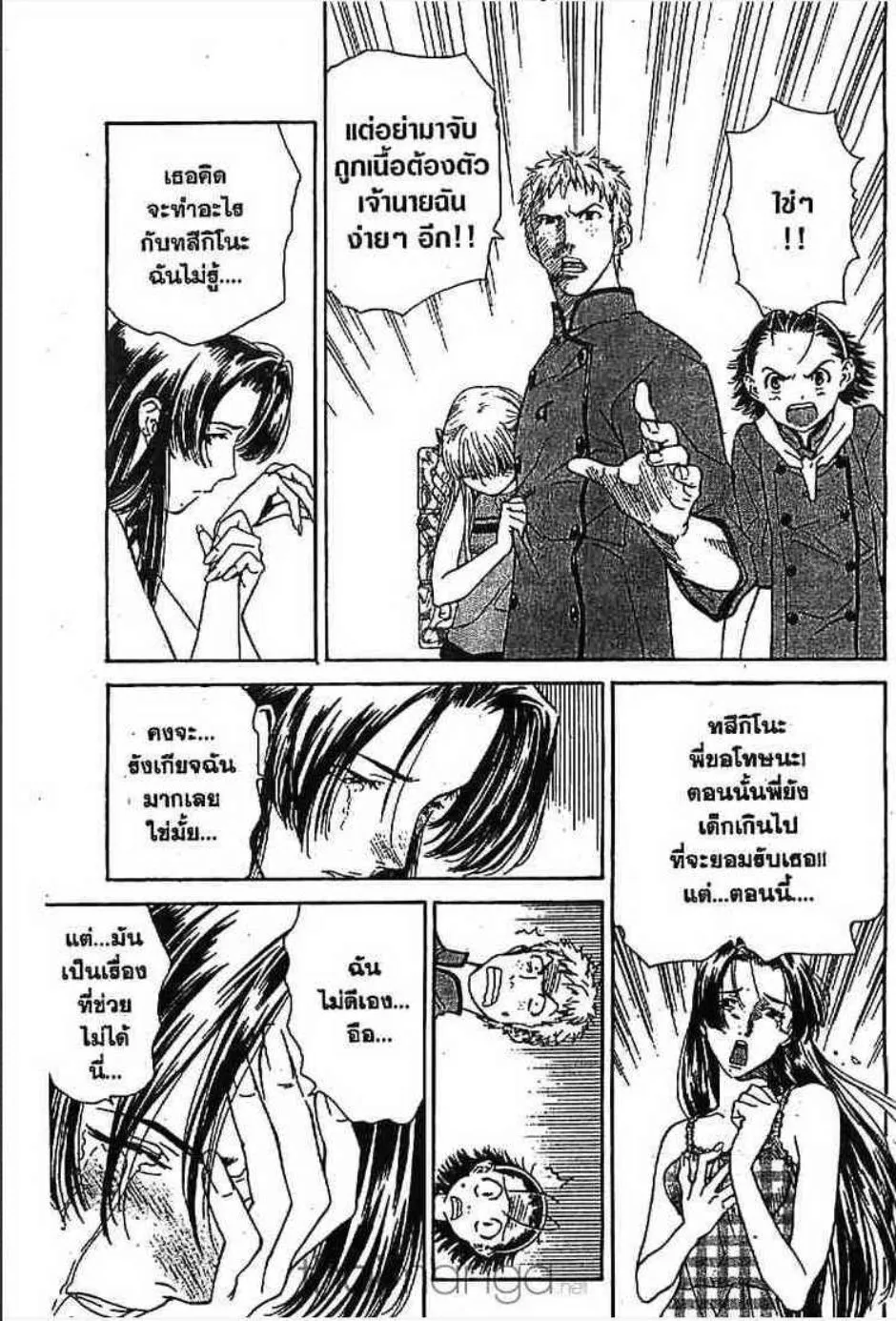 Yakitate!! Japan แชมเปี้ยนขนมปัง สูตรดังเขย่าโลก - หน้า 5