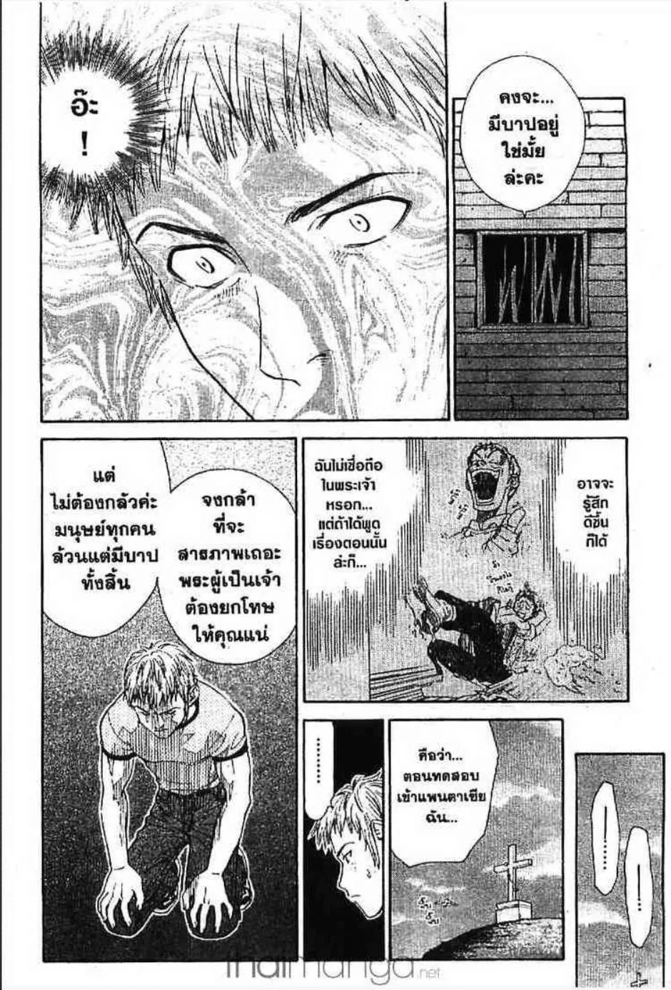 Yakitate!! Japan แชมเปี้ยนขนมปัง สูตรดังเขย่าโลก - หน้า 4