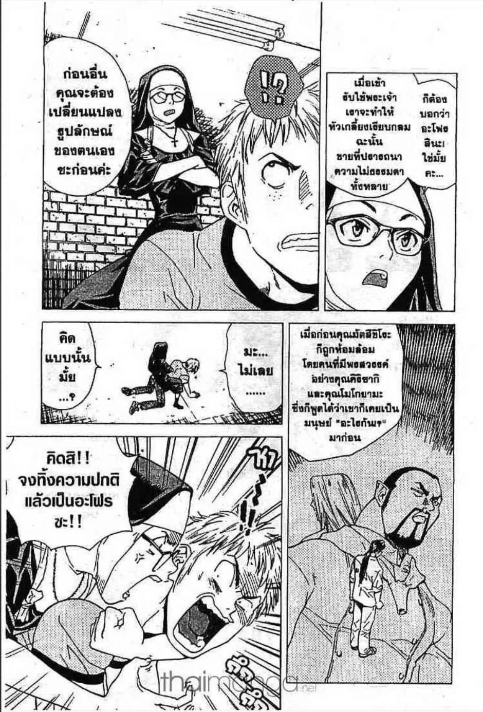 Yakitate!! Japan แชมเปี้ยนขนมปัง สูตรดังเขย่าโลก - หน้า 17