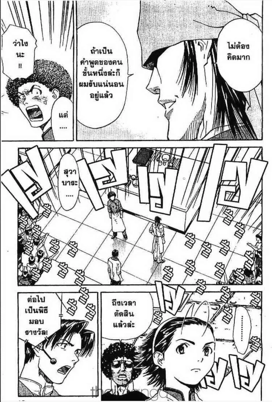 Yakitate!! Japan แชมเปี้ยนขนมปัง สูตรดังเขย่าโลก - หน้า 17