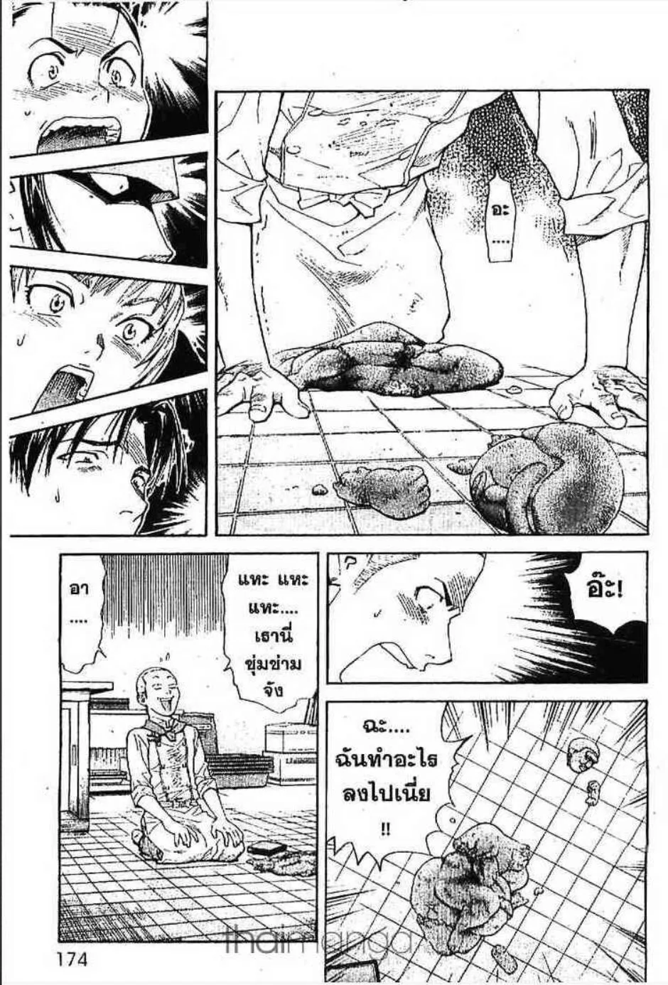 Yakitate!! Japan แชมเปี้ยนขนมปัง สูตรดังเขย่าโลก - หน้า 14