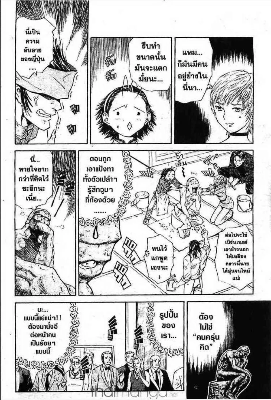 Yakitate!! Japan แชมเปี้ยนขนมปัง สูตรดังเขย่าโลก - หน้า 1