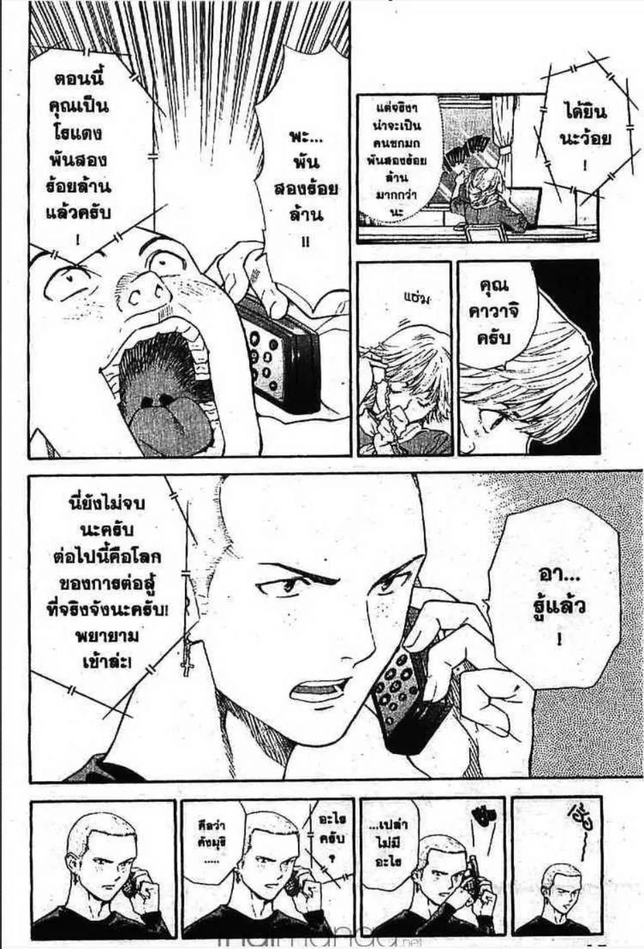 Yakitate!! Japan แชมเปี้ยนขนมปัง สูตรดังเขย่าโลก - หน้า 11