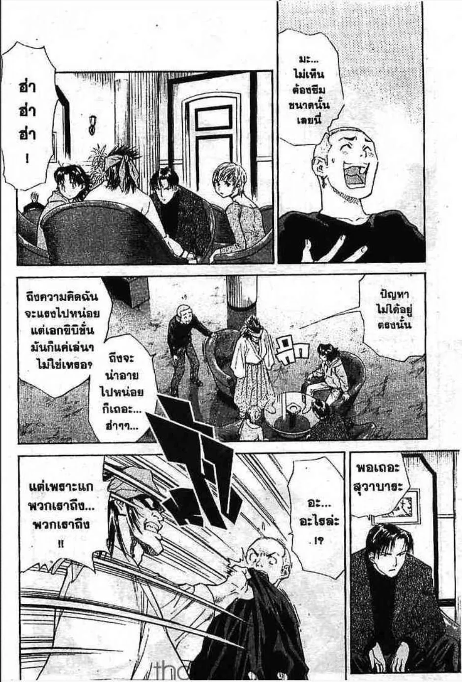 Yakitate!! Japan แชมเปี้ยนขนมปัง สูตรดังเขย่าโลก - หน้า 13