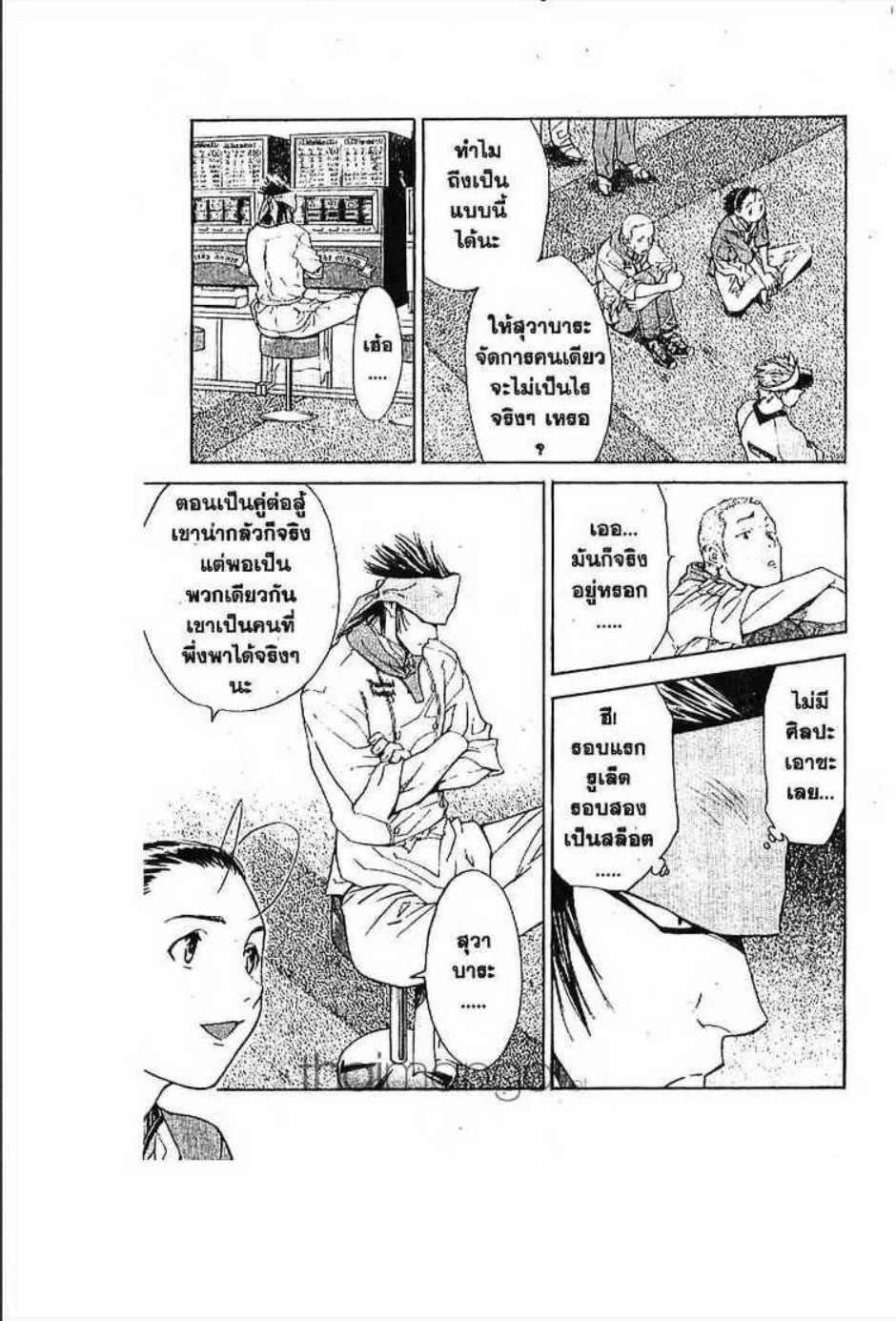 Yakitate!! Japan แชมเปี้ยนขนมปัง สูตรดังเขย่าโลก - หน้า 12