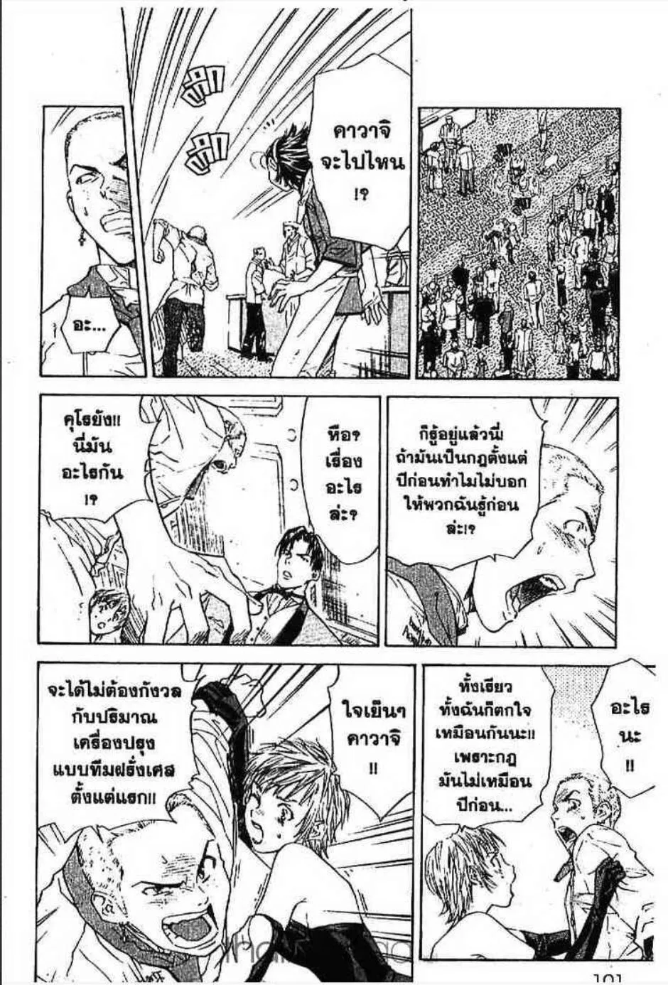 Yakitate!! Japan แชมเปี้ยนขนมปัง สูตรดังเขย่าโลก - หน้า 1