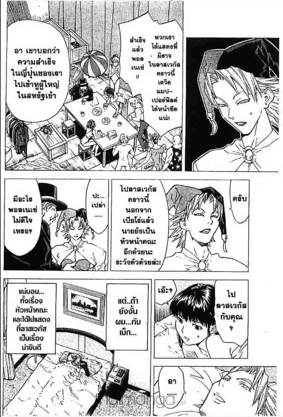 Yakitate!! Japan แชมเปี้ยนขนมปัง สูตรดังเขย่าโลก - หน้า 9