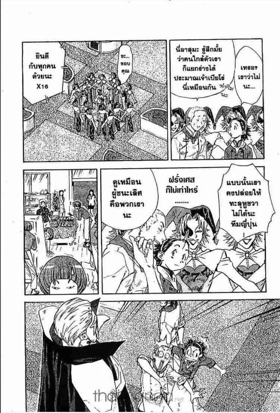 Yakitate!! Japan แชมเปี้ยนขนมปัง สูตรดังเขย่าโลก - หน้า 1