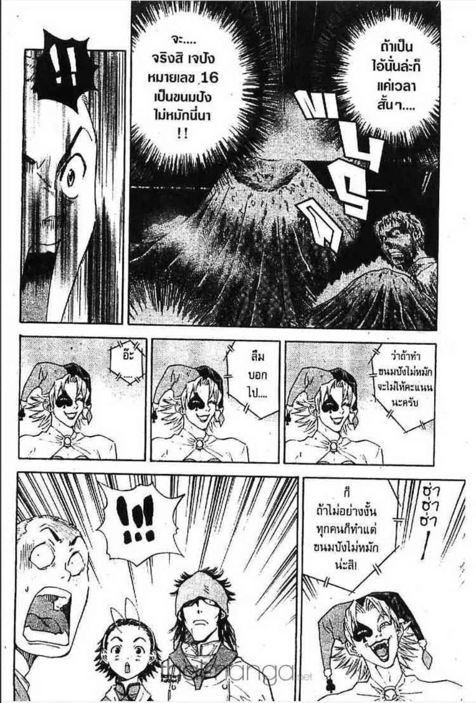 Yakitate!! Japan แชมเปี้ยนขนมปัง สูตรดังเขย่าโลก - หน้า 2