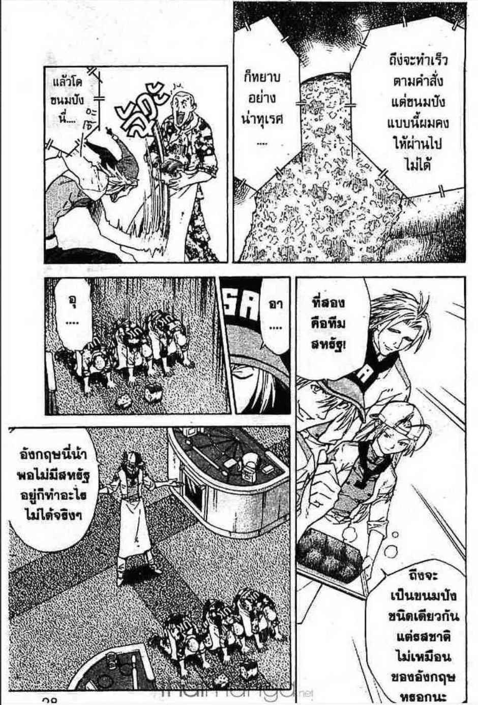 Yakitate!! Japan แชมเปี้ยนขนมปัง สูตรดังเขย่าโลก - หน้า 6