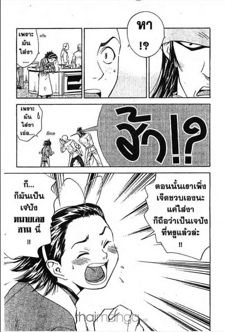 Yakitate!! Japan แชมเปี้ยนขนมปัง สูตรดังเขย่าโลก - หน้า 27