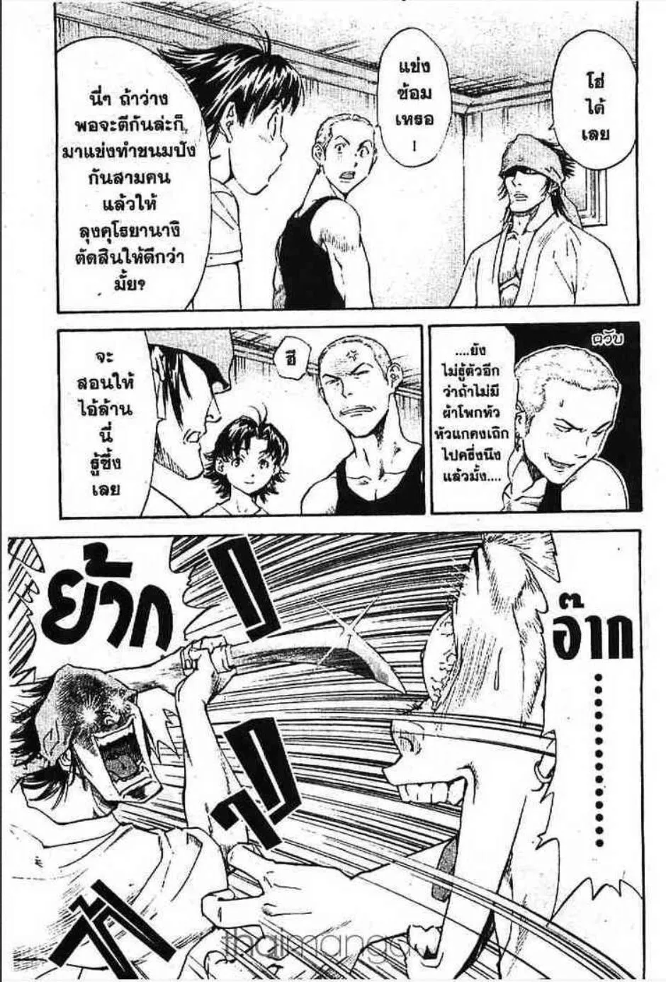 Yakitate!! Japan แชมเปี้ยนขนมปัง สูตรดังเขย่าโลก - หน้า 6