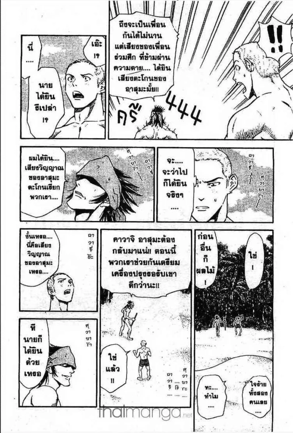 Yakitate!! Japan แชมเปี้ยนขนมปัง สูตรดังเขย่าโลก - หน้า 19