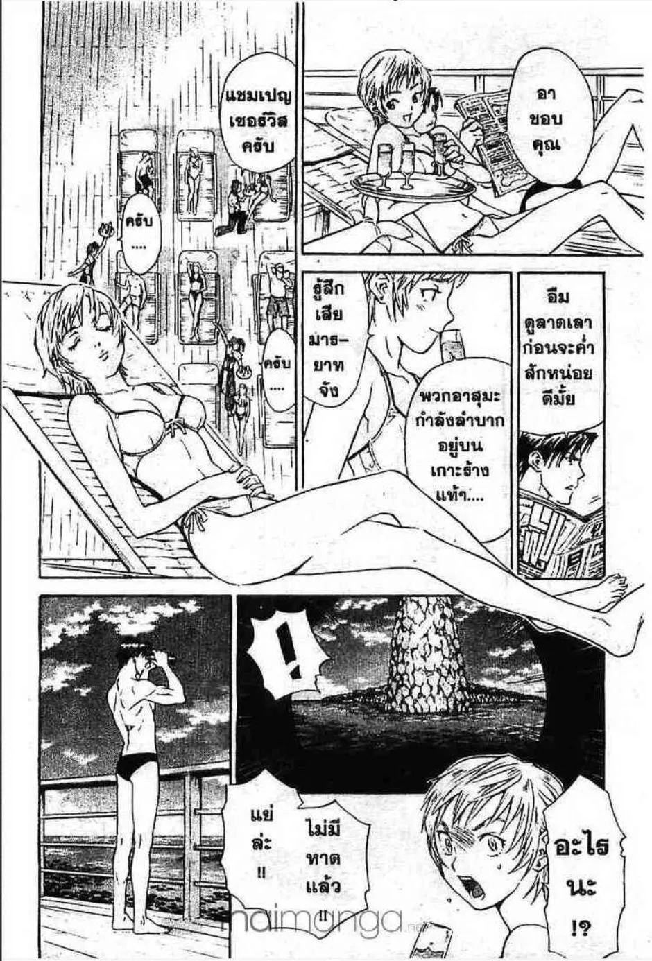 Yakitate!! Japan แชมเปี้ยนขนมปัง สูตรดังเขย่าโลก - หน้า 5