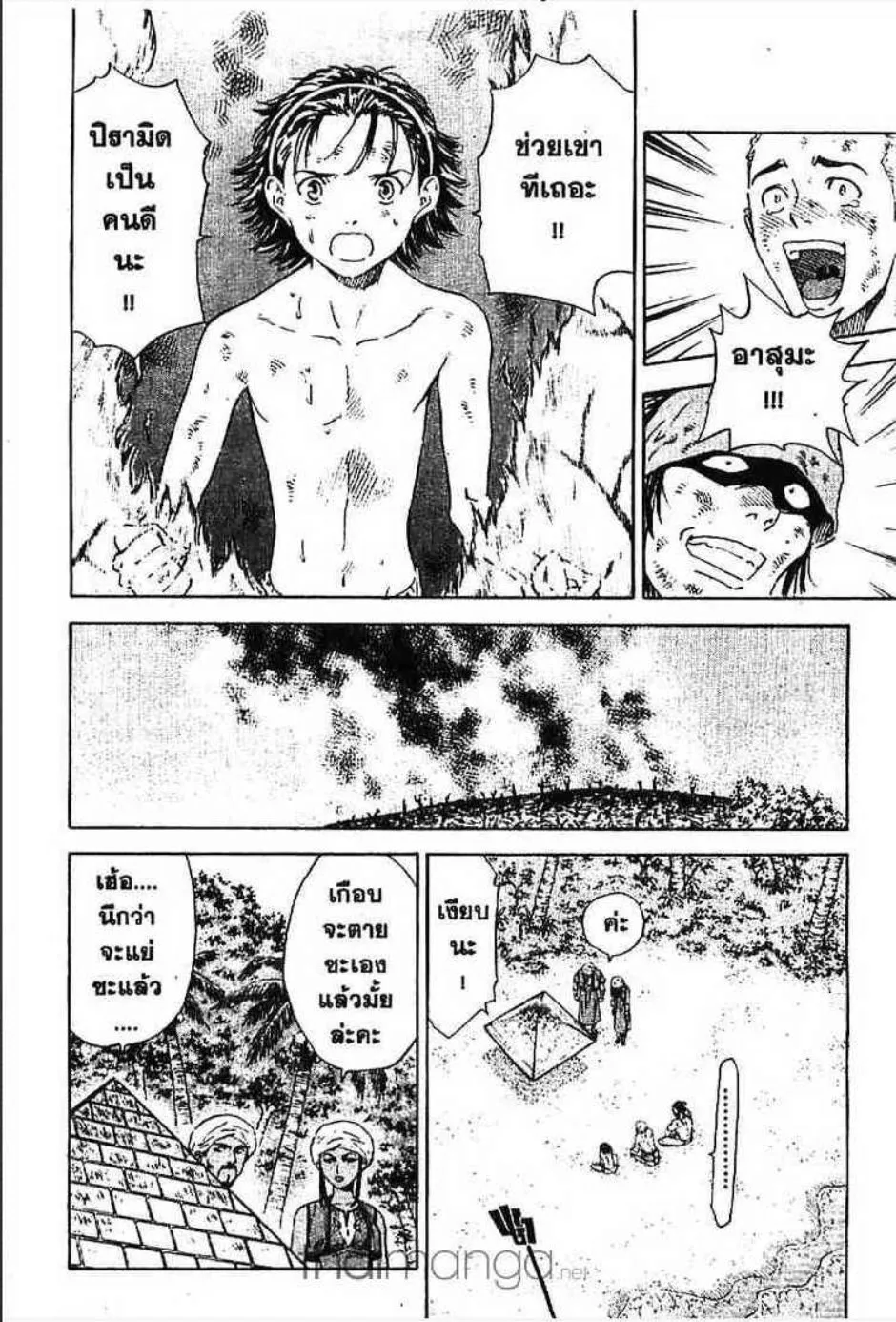 Yakitate!! Japan แชมเปี้ยนขนมปัง สูตรดังเขย่าโลก - หน้า 3