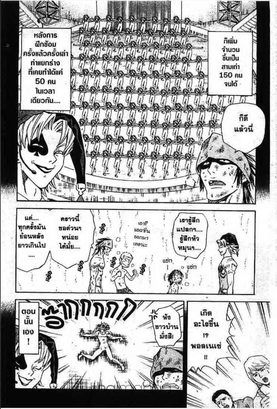 Yakitate!! Japan แชมเปี้ยนขนมปัง สูตรดังเขย่าโลก - หน้า 6