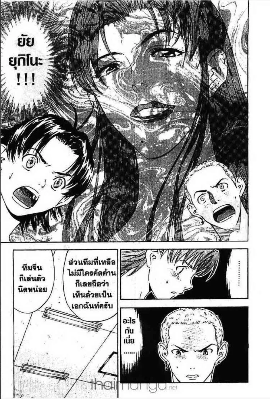 Yakitate!! Japan แชมเปี้ยนขนมปัง สูตรดังเขย่าโลก - หน้า 13