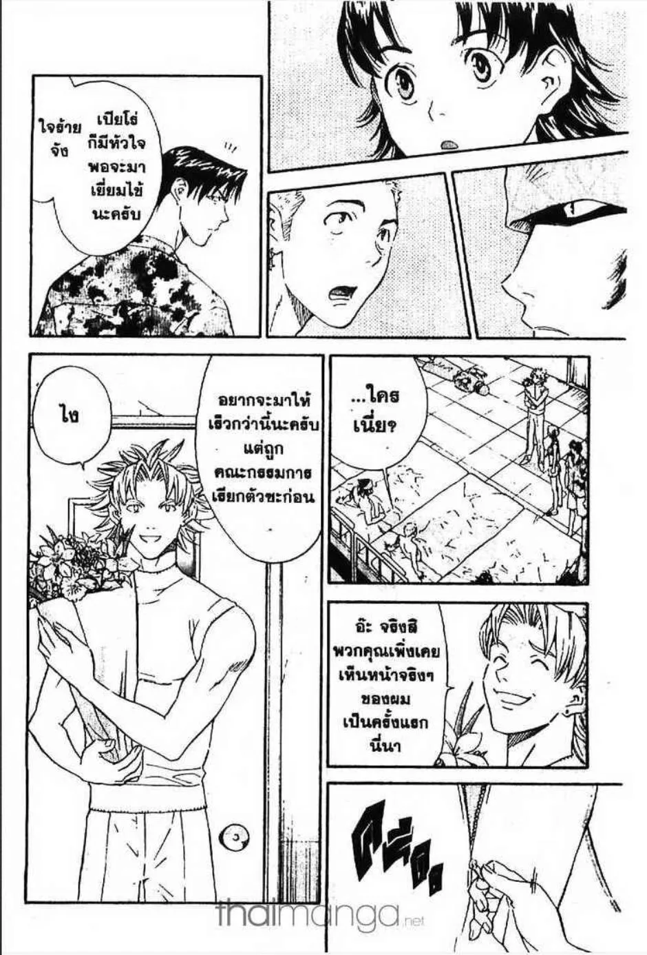 Yakitate!! Japan แชมเปี้ยนขนมปัง สูตรดังเขย่าโลก - หน้า 4