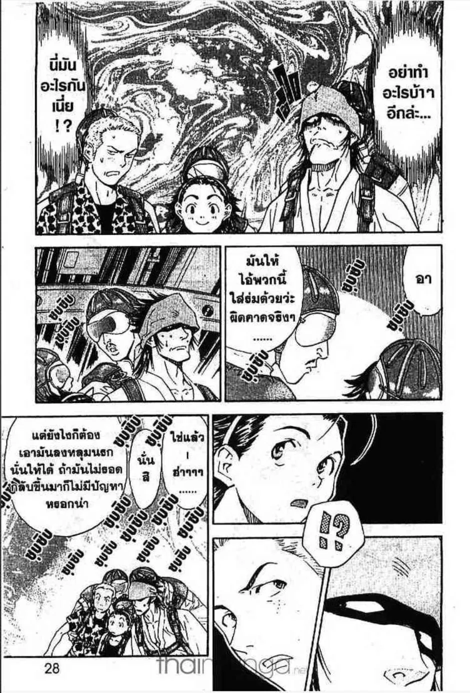 Yakitate!! Japan แชมเปี้ยนขนมปัง สูตรดังเขย่าโลก - หน้า 7