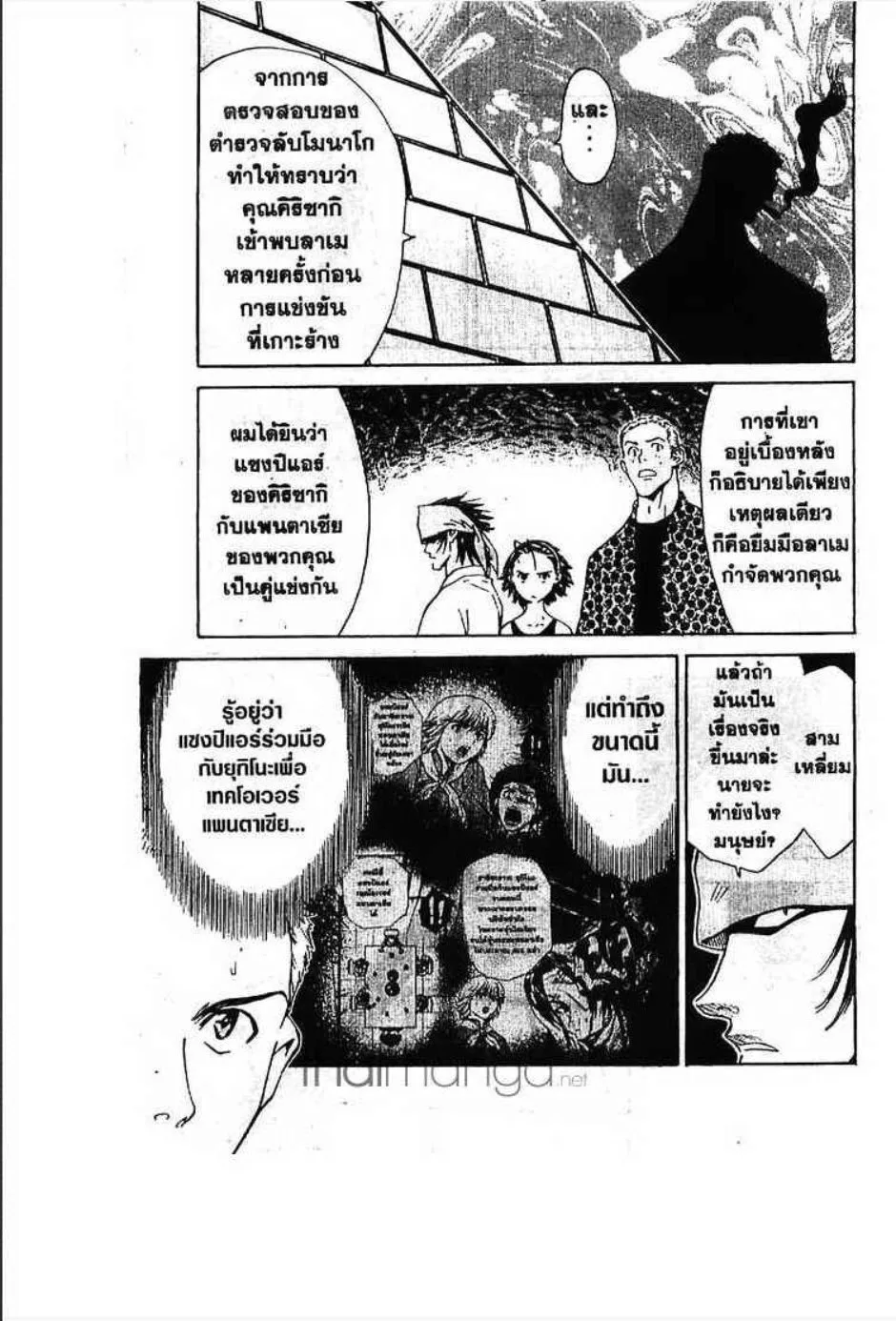 Yakitate!! Japan แชมเปี้ยนขนมปัง สูตรดังเขย่าโลก - หน้า 14