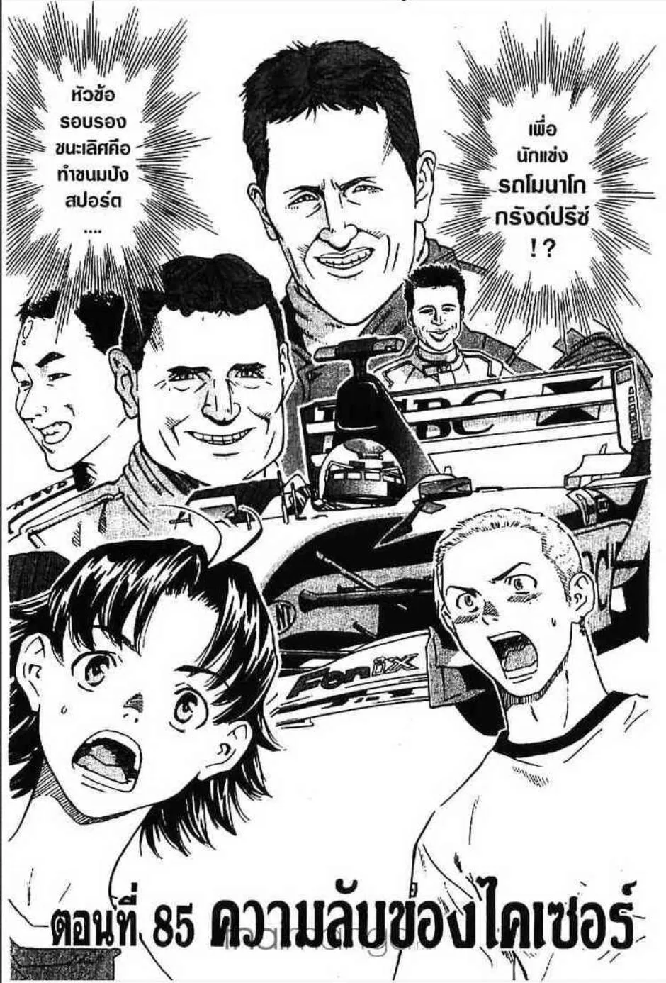 Deemanga Comic online