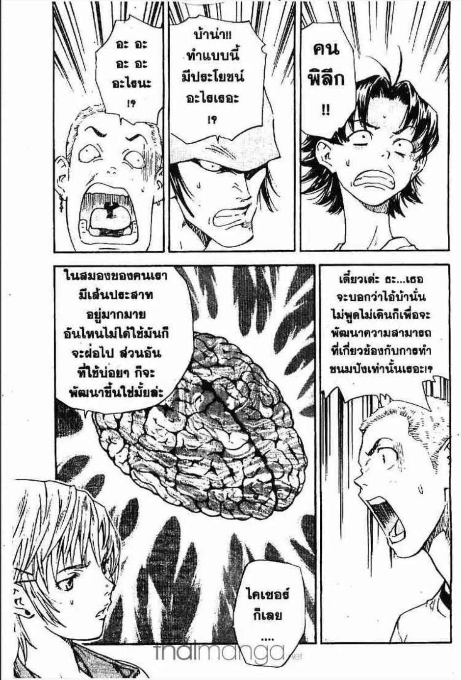 Yakitate!! Japan แชมเปี้ยนขนมปัง สูตรดังเขย่าโลก - หน้า 11