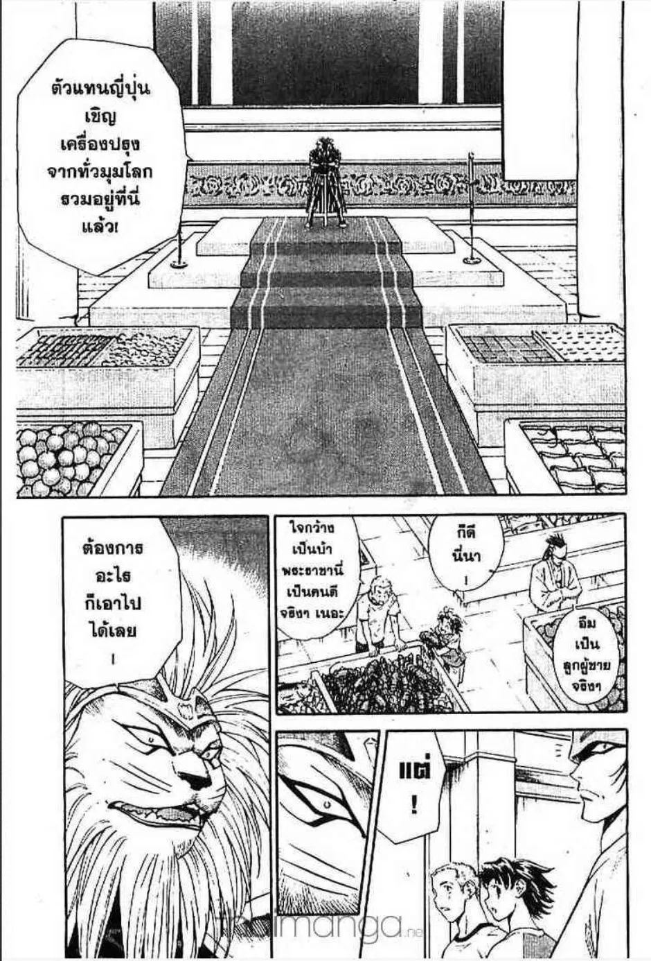 Yakitate!! Japan แชมเปี้ยนขนมปัง สูตรดังเขย่าโลก - หน้า 6