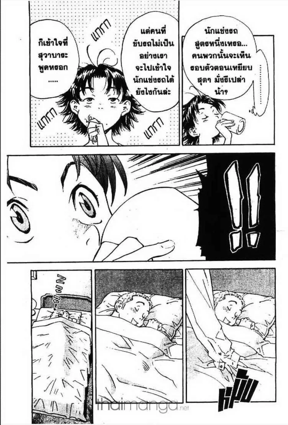 Yakitate!! Japan แชมเปี้ยนขนมปัง สูตรดังเขย่าโลก - หน้า 12