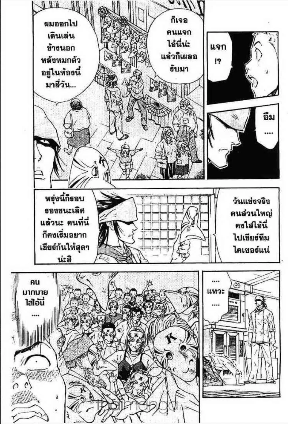 Yakitate!! Japan แชมเปี้ยนขนมปัง สูตรดังเขย่าโลก - หน้า 4