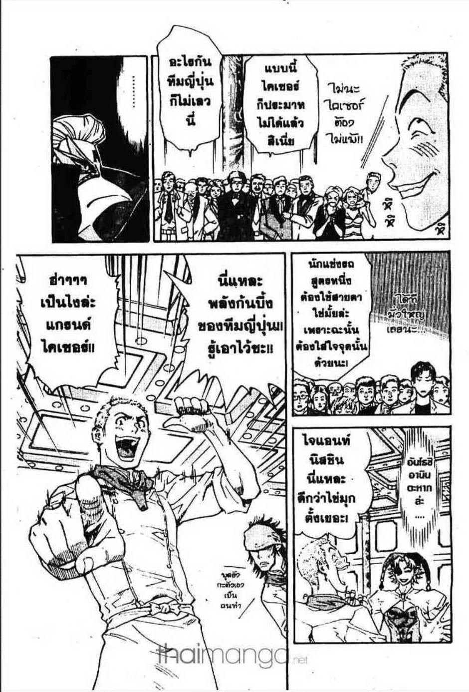 Yakitate!! Japan แชมเปี้ยนขนมปัง สูตรดังเขย่าโลก - หน้า 13