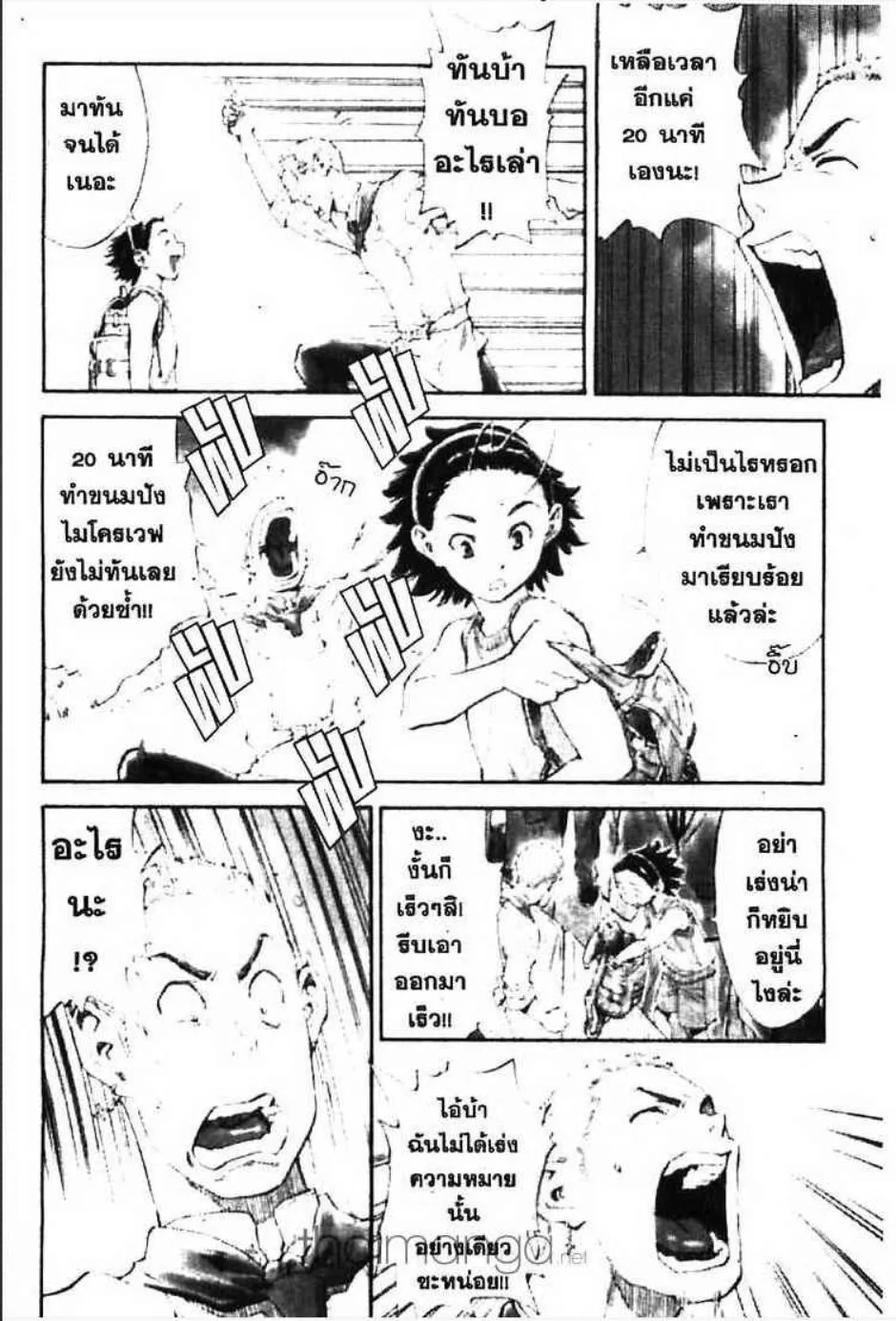 Yakitate!! Japan แชมเปี้ยนขนมปัง สูตรดังเขย่าโลก - หน้า 1