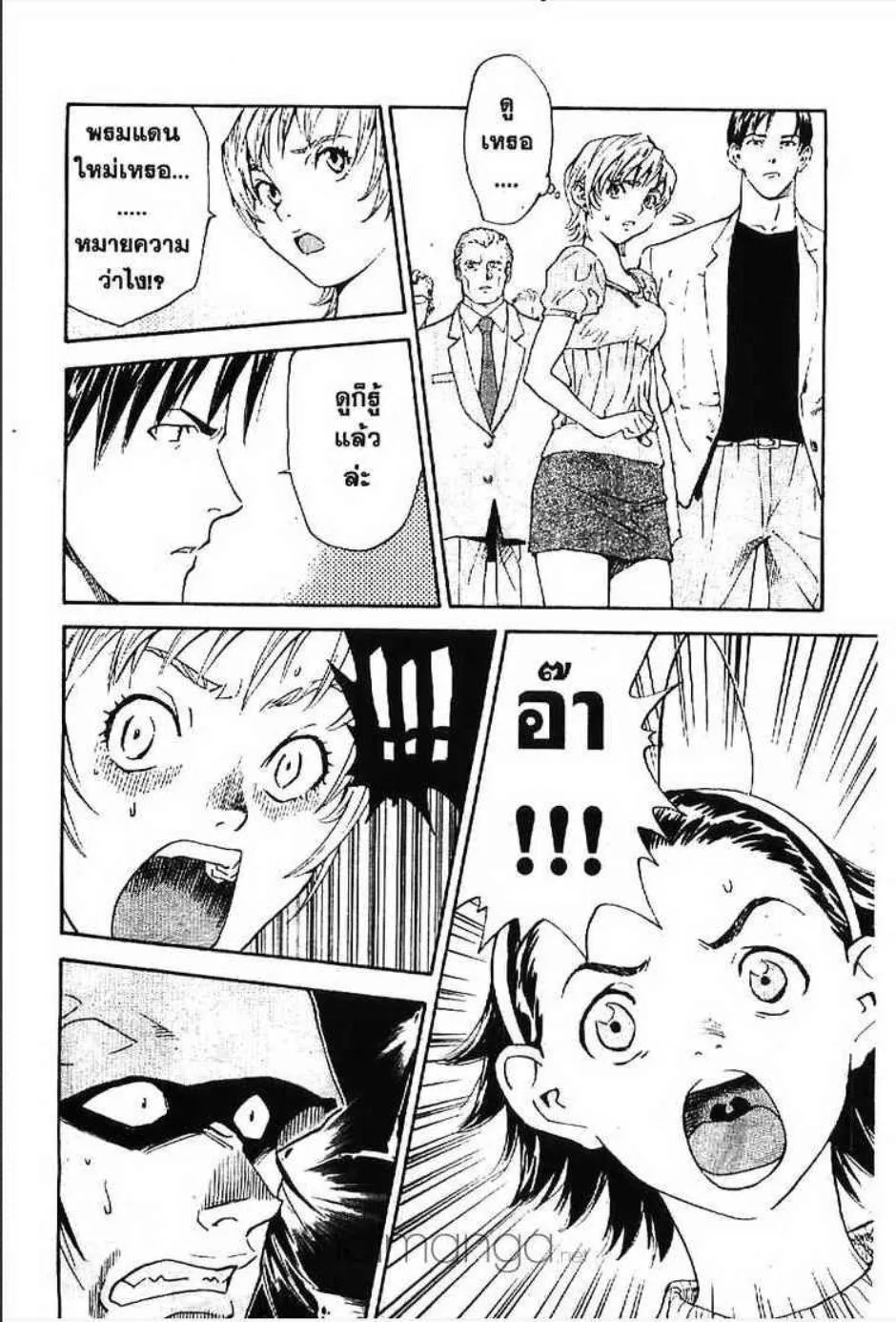 Yakitate!! Japan แชมเปี้ยนขนมปัง สูตรดังเขย่าโลก - หน้า 3