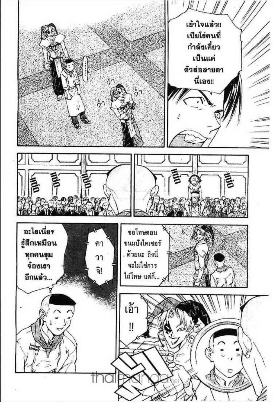 Yakitate!! Japan แชมเปี้ยนขนมปัง สูตรดังเขย่าโลก - หน้า 5